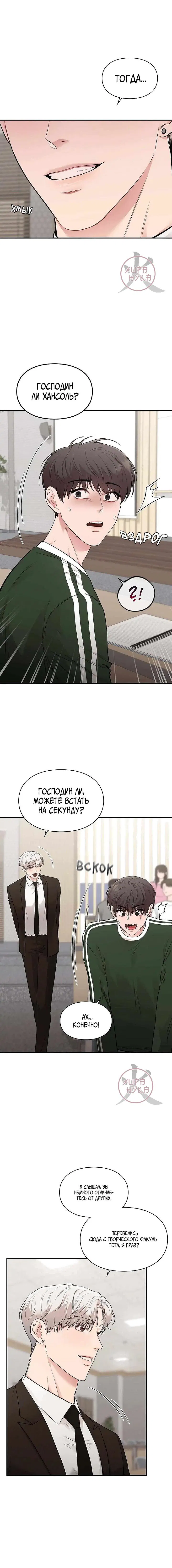 Манга Мой идеал - старпёр - Глава 28 Страница 13