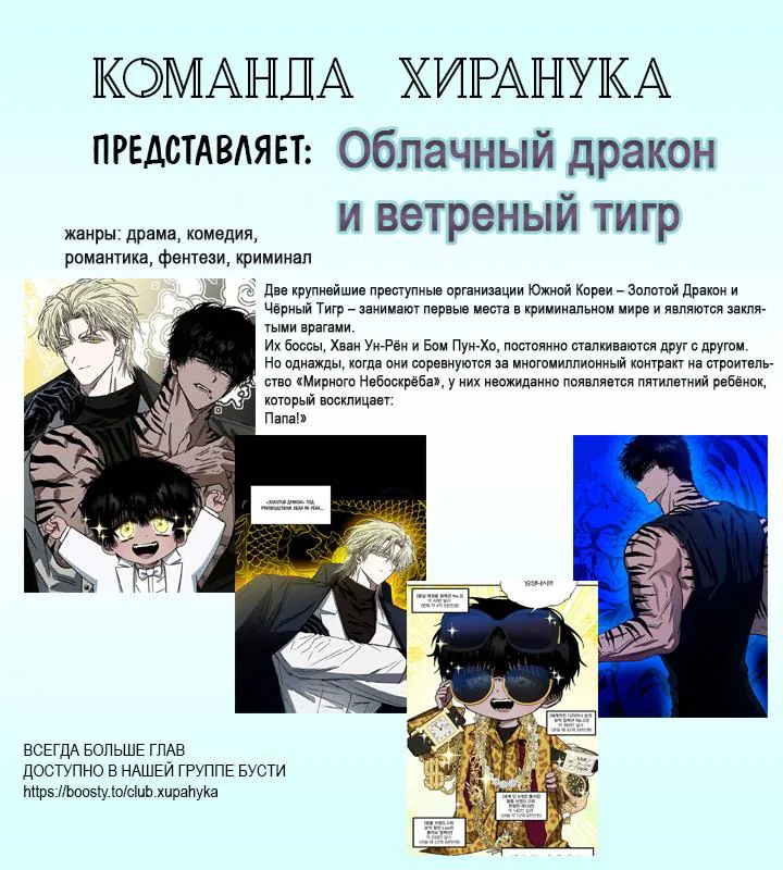 Манга Мой идеал - старпёр - Глава 28 Страница 17