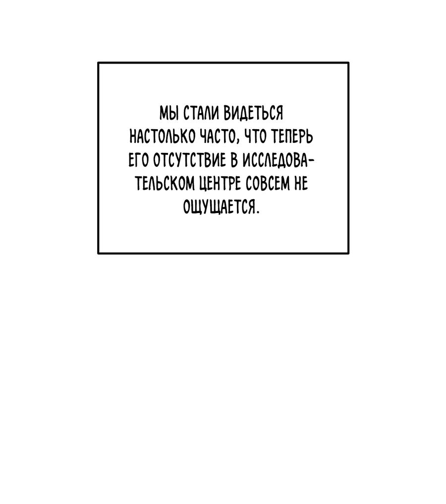 Манга Над раем - Глава 13 Страница 32