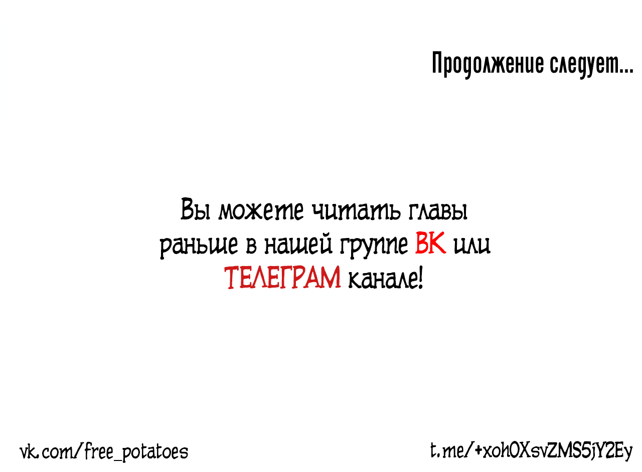 Манга Над раем - Глава 16 Страница 89