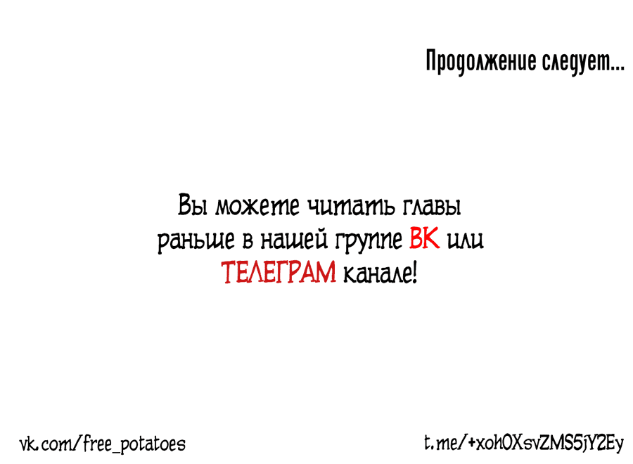 Манга Над раем - Глава 17 Страница 74