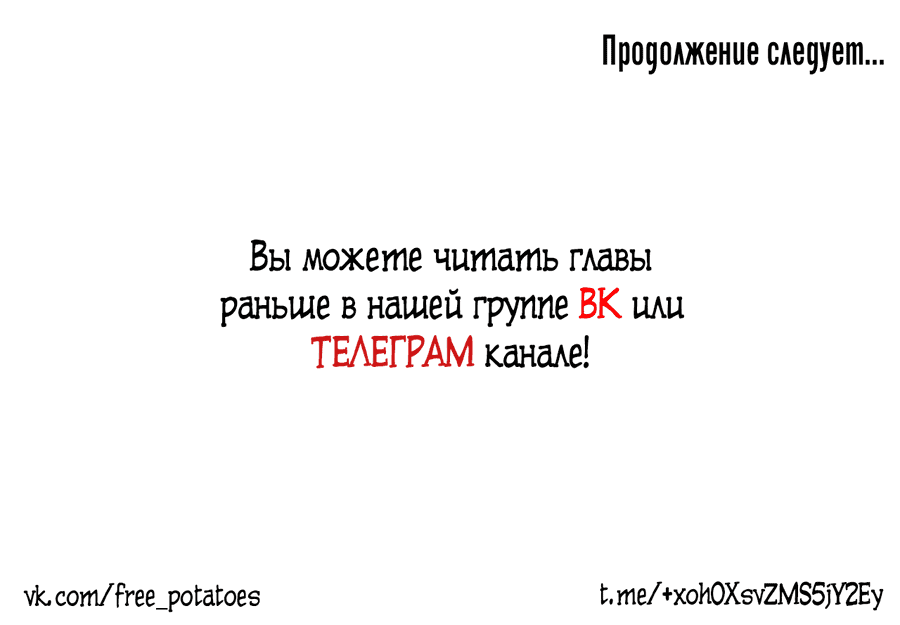 Манга Над раем - Глава 18 Страница 67