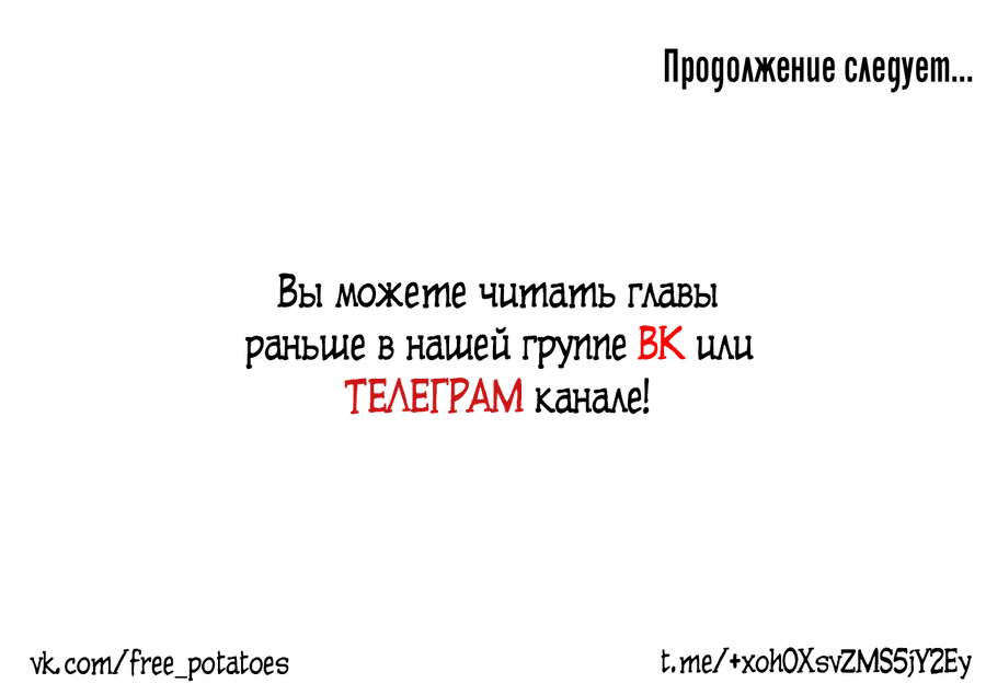 Манга Над раем - Глава 19 Страница 79