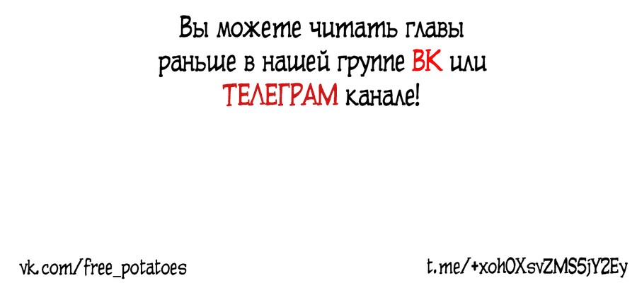 Манга Над раем - Глава 22 Страница 82