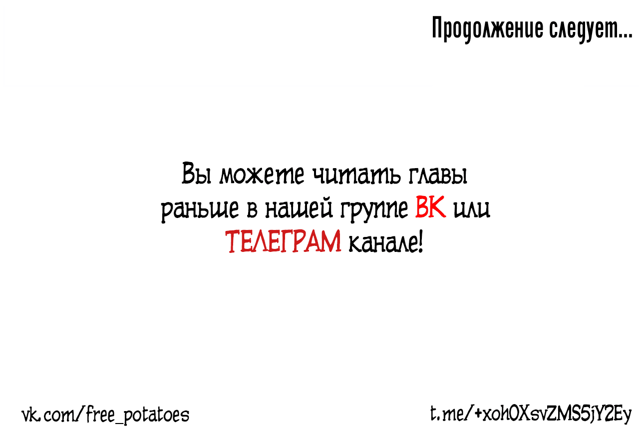 Манга Над раем - Глава 27 Страница 65