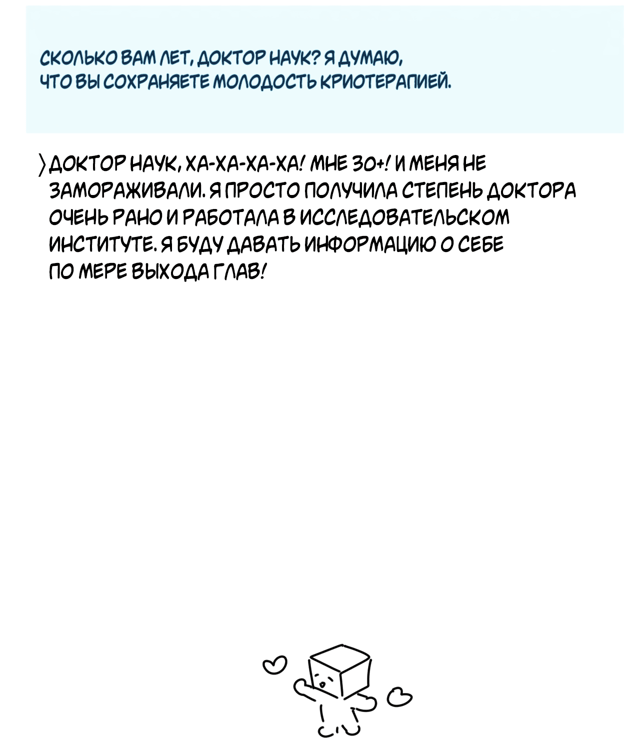 Манга Над раем - Глава 30.5 Страница 16