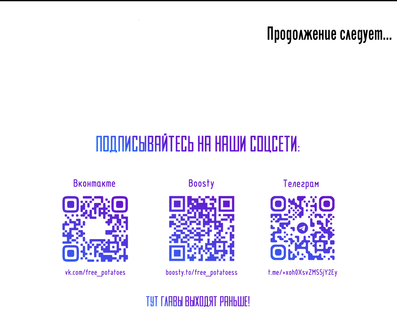 Манга Над раем - Глава 38 Страница 66