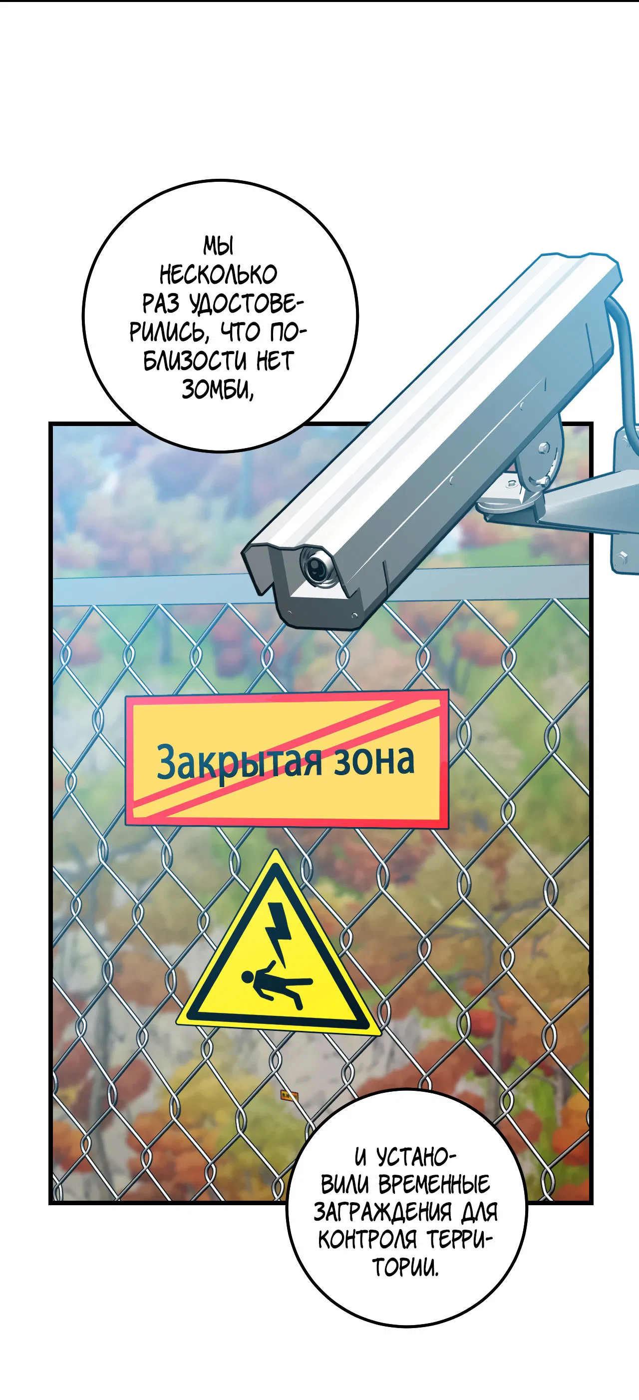 Манга Над раем - Глава 38 Страница 10