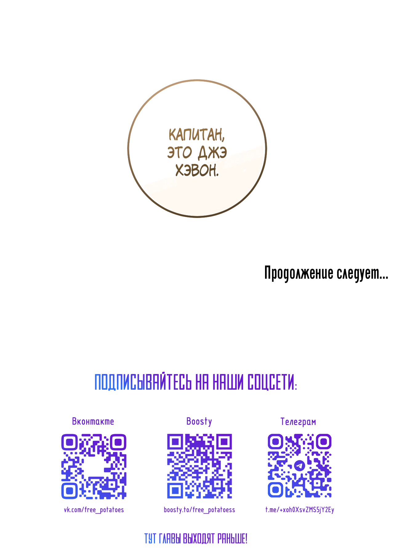 Манга Над раем - Глава 45 Страница 71
