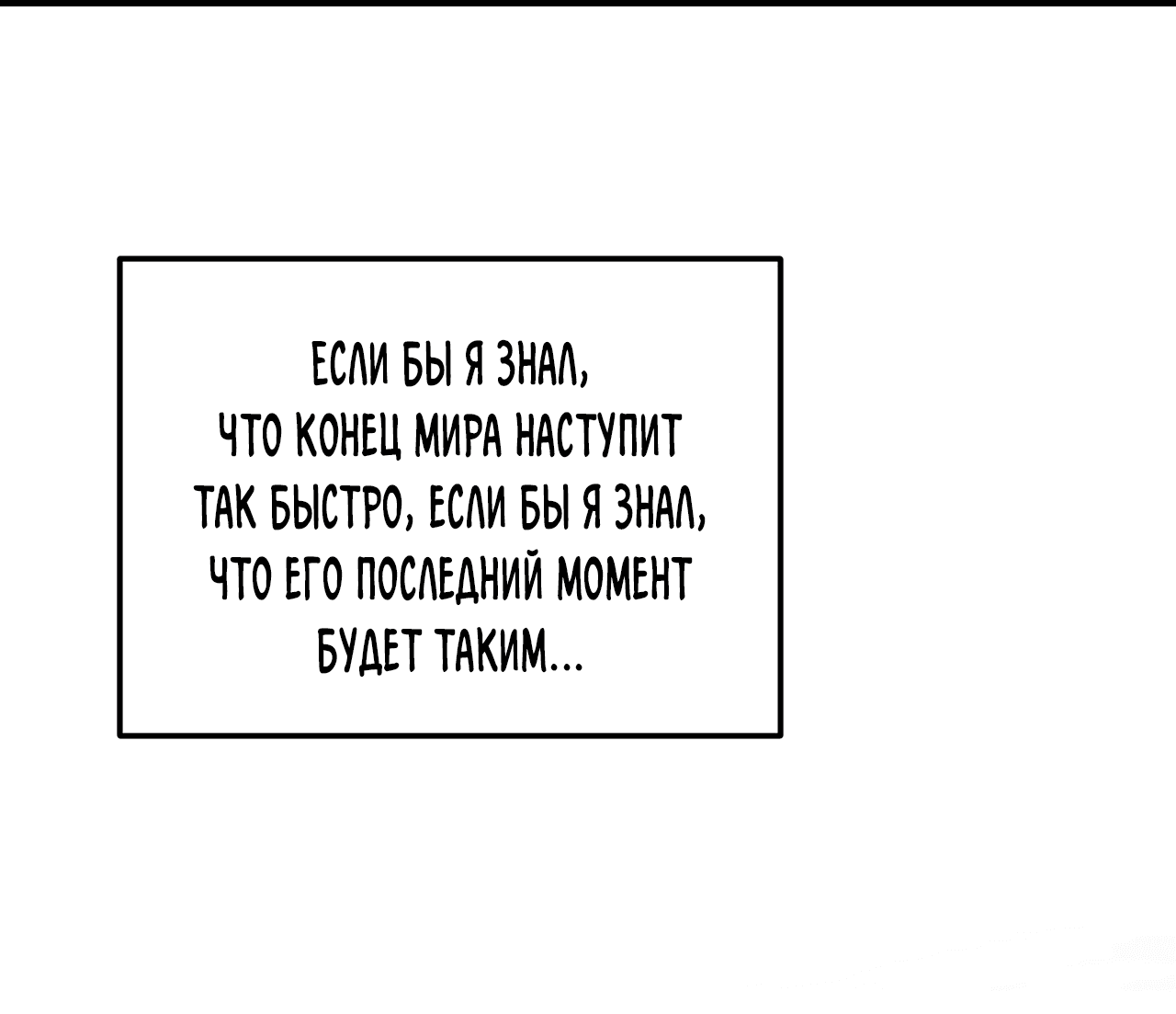 Манга Над раем - Глава 48 Страница 60
