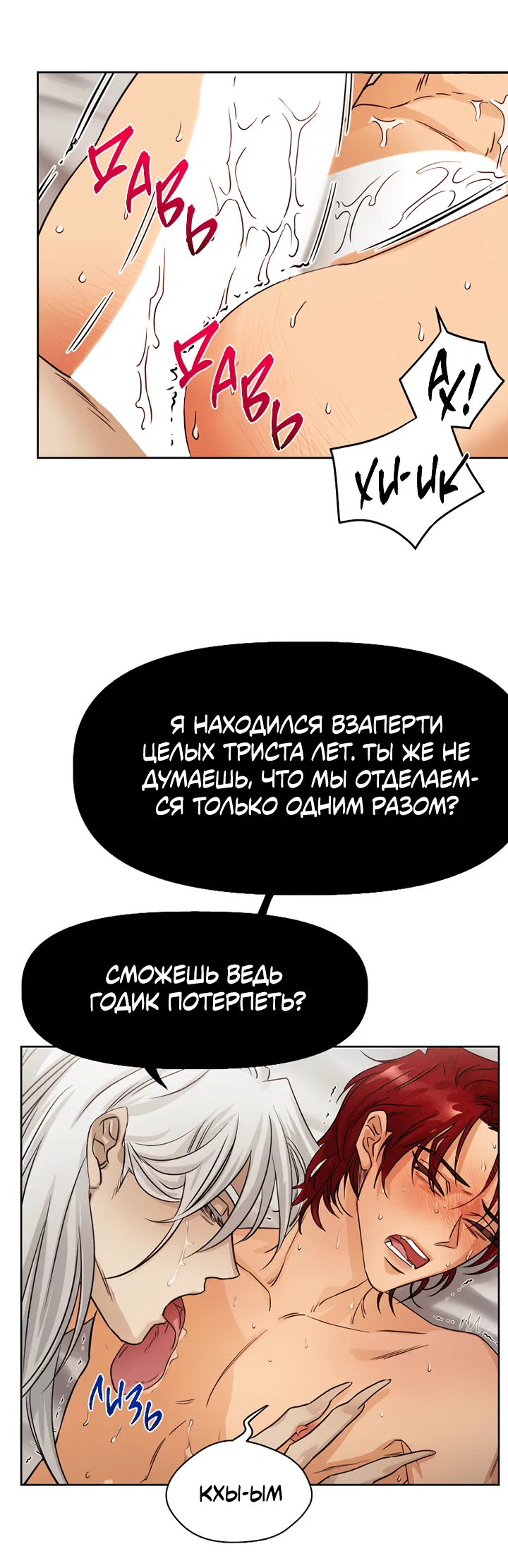 Манга Мгновенное подношение - Глава 3 Страница 11