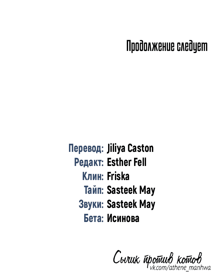 Манга Мгновенное подношение - Глава 4 Страница 65