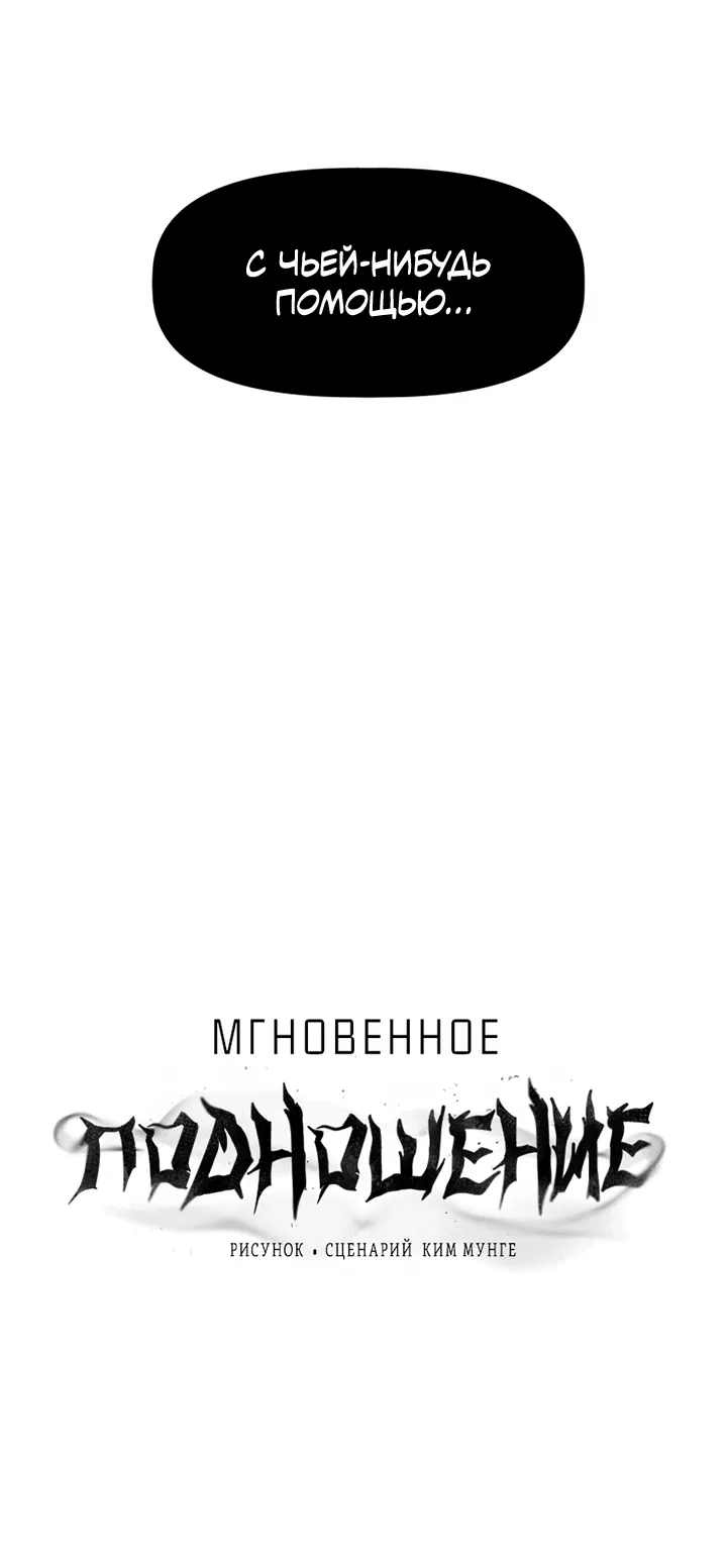 Манга Мгновенное подношение - Глава 4 Страница 14