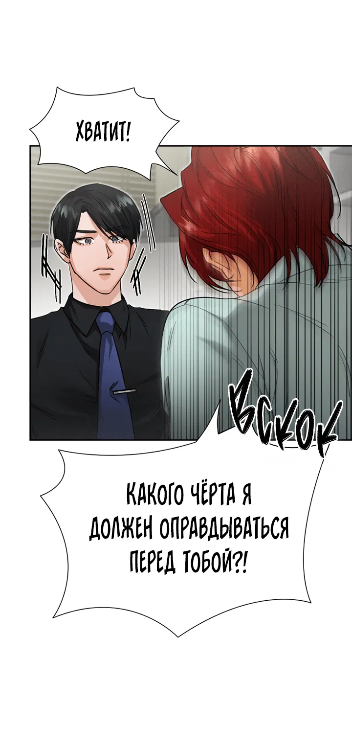 Манга Мгновенное подношение - Глава 5 Страница 49