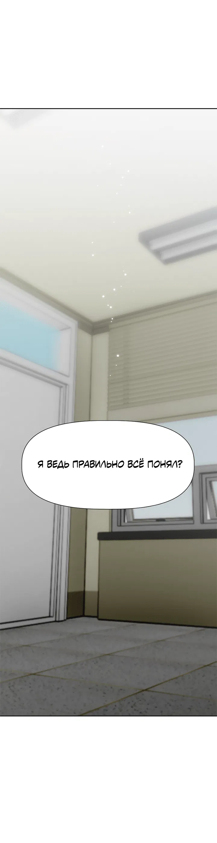 Манга Мгновенное подношение - Глава 5 Страница 13