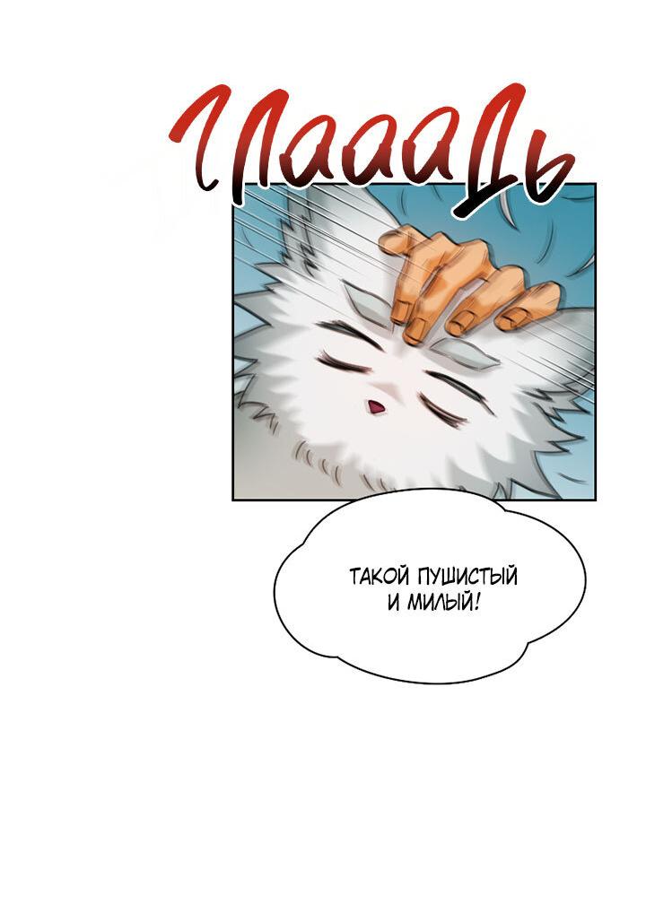 Манга Мгновенное подношение - Глава 10 Страница 6