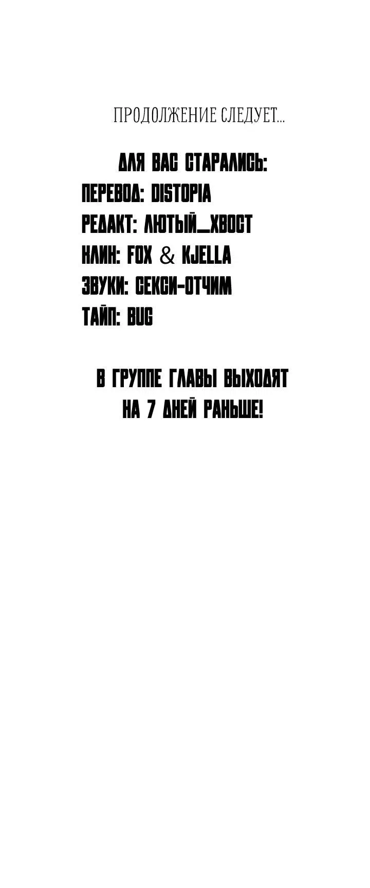 Манга Мгновенное подношение - Глава 17 Страница 50