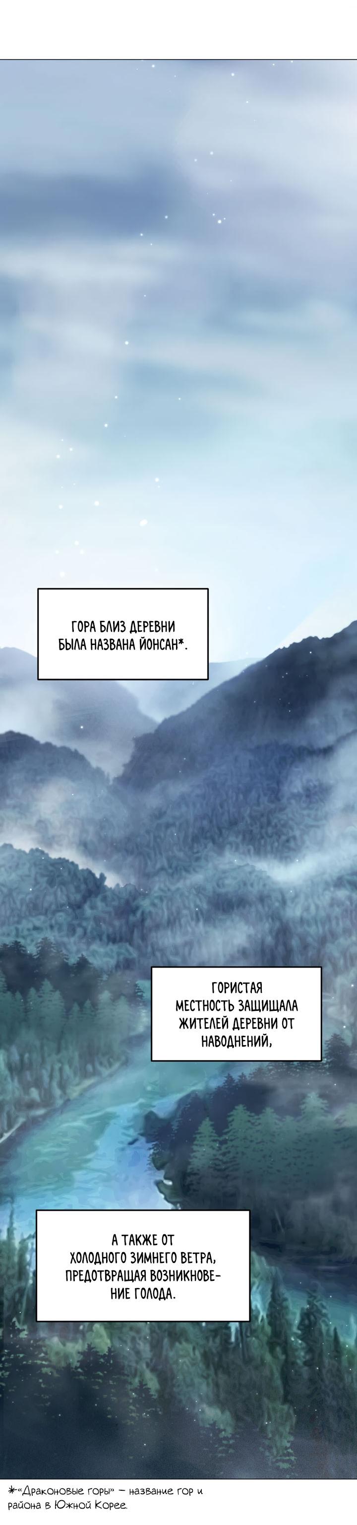 Манга Мгновенное подношение - Глава 16 Страница 9