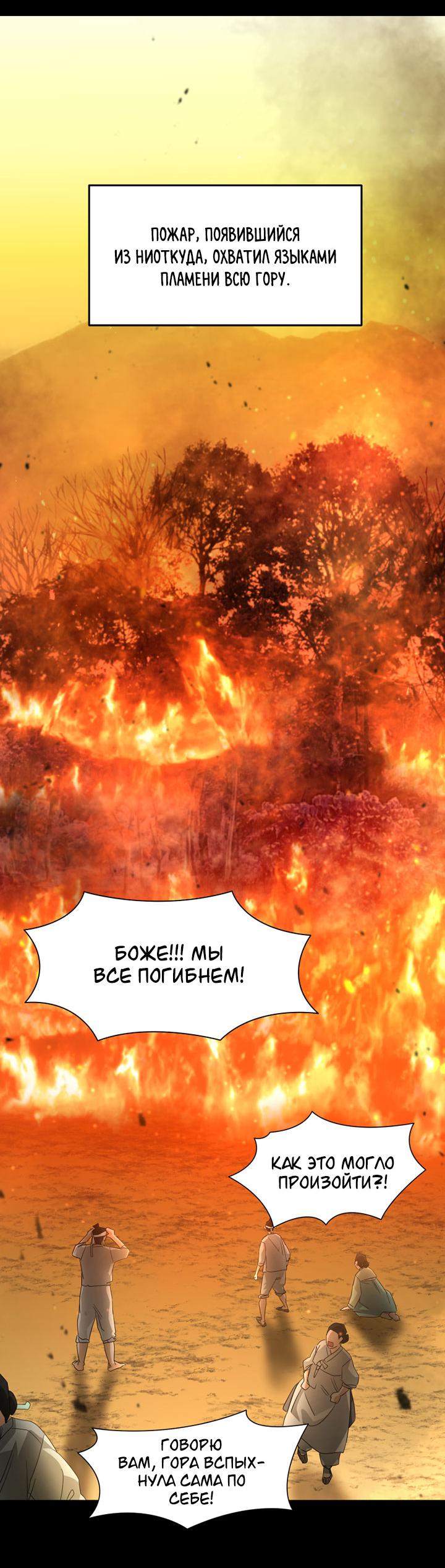 Манга Мгновенное подношение - Глава 16 Страница 11