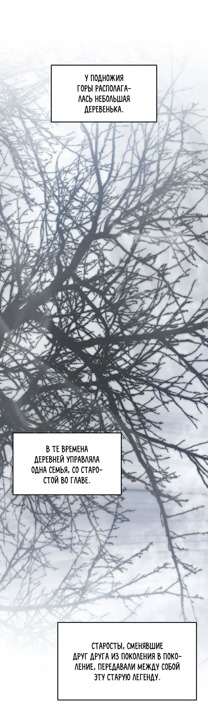 Манга Мгновенное подношение - Глава 16 Страница 8
