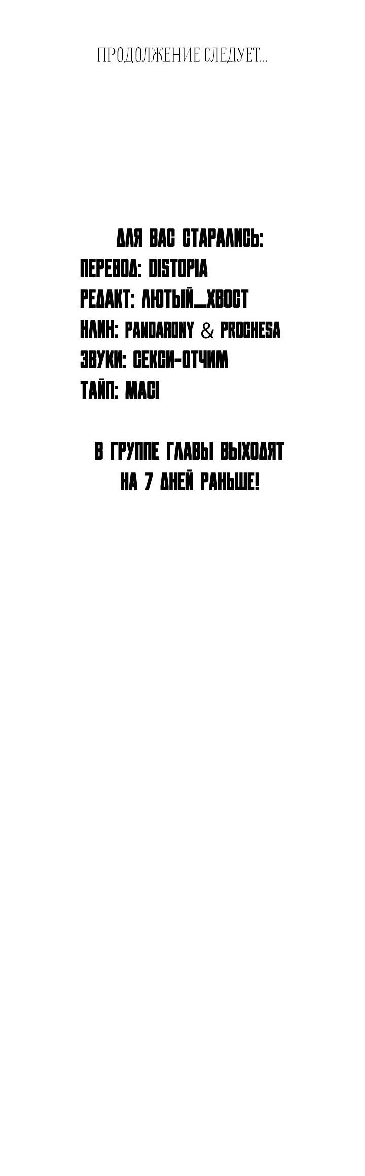 Манга Мгновенное подношение - Глава 15 Страница 57