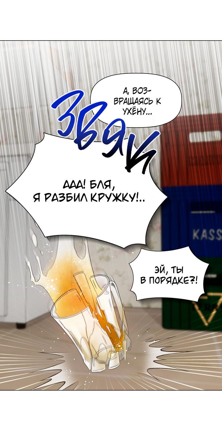 Манга Мгновенное подношение - Глава 14 Страница 39