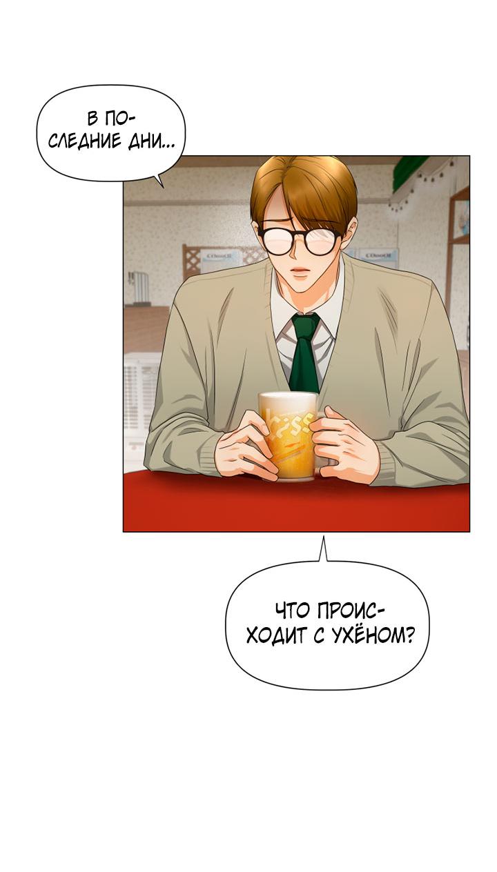 Манга Мгновенное подношение - Глава 14 Страница 26