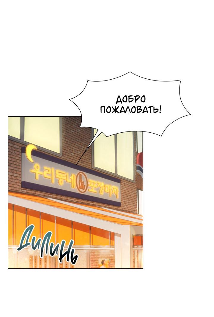 Манга Мгновенное подношение - Глава 14 Страница 20