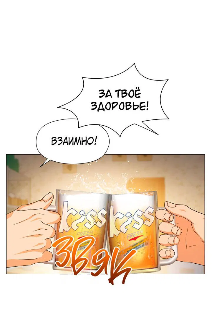 Манга Мгновенное подношение - Глава 14 Страница 37