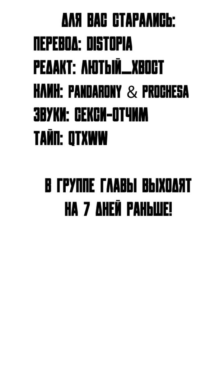 Манга Мгновенное подношение - Глава 13 Страница 49