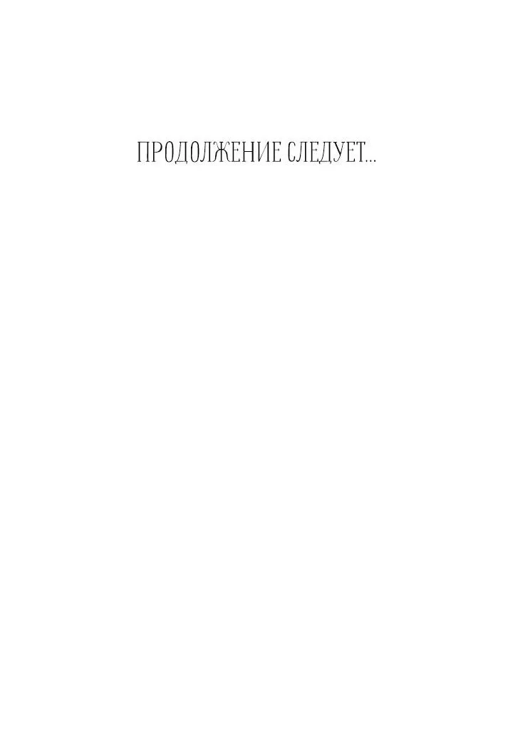 Манга Мгновенное подношение - Глава 13 Страница 48