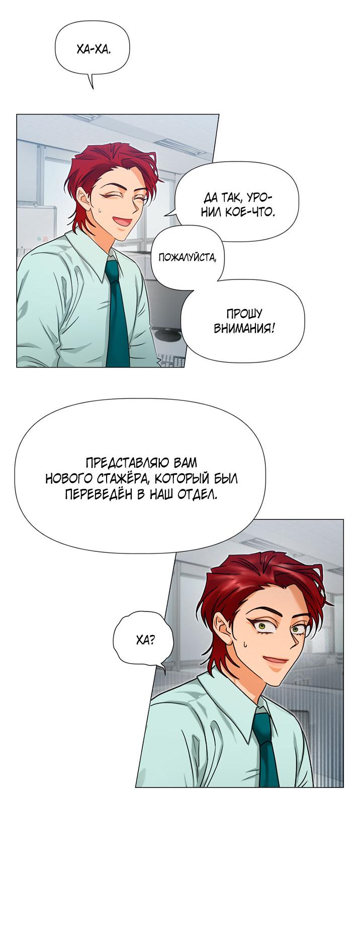 Манга Мгновенное подношение - Глава 12 Страница 36