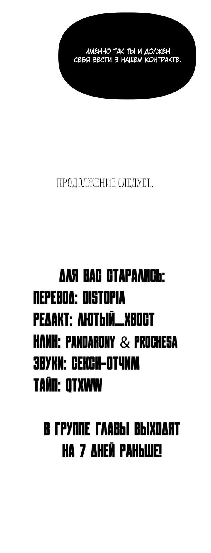 Манга Мгновенное подношение - Глава 11 Страница 48