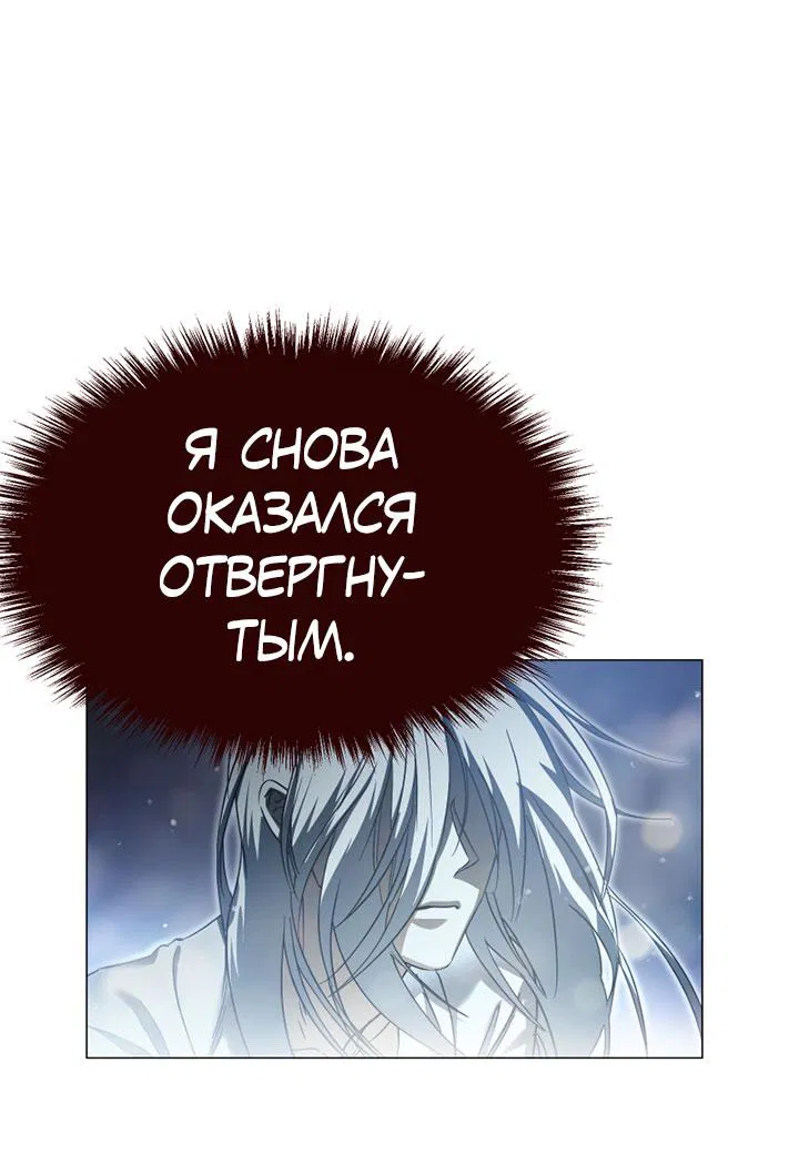 Манга Мгновенное подношение - Глава 23 Страница 18
