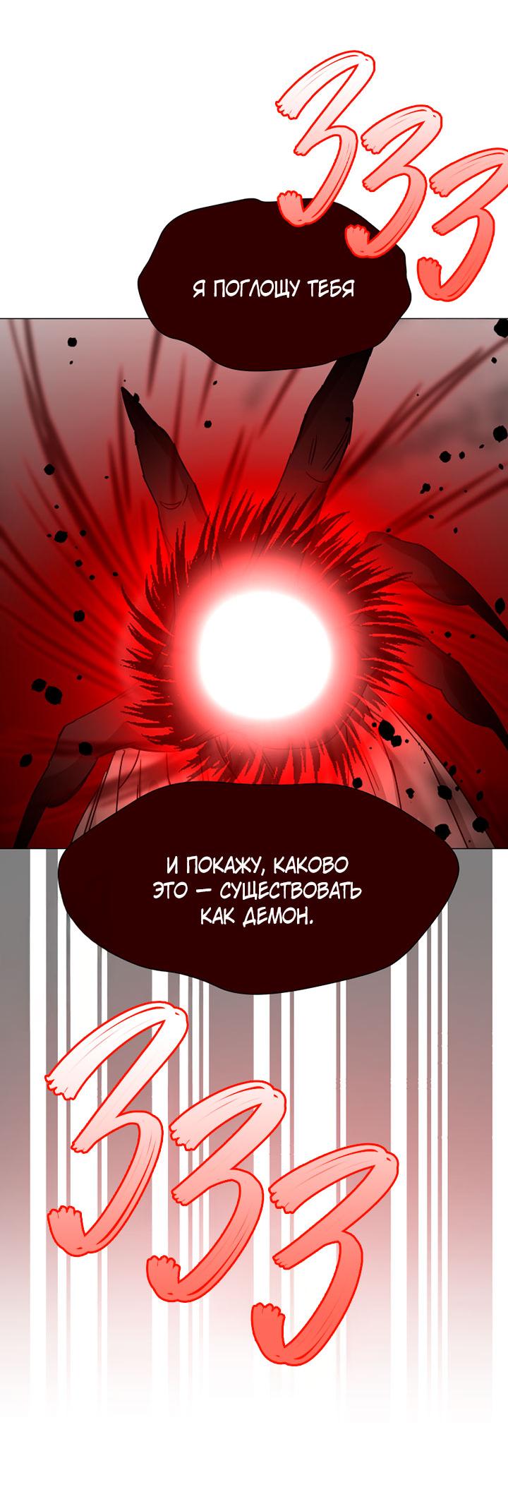 Манга Мгновенное подношение - Глава 22 Страница 40