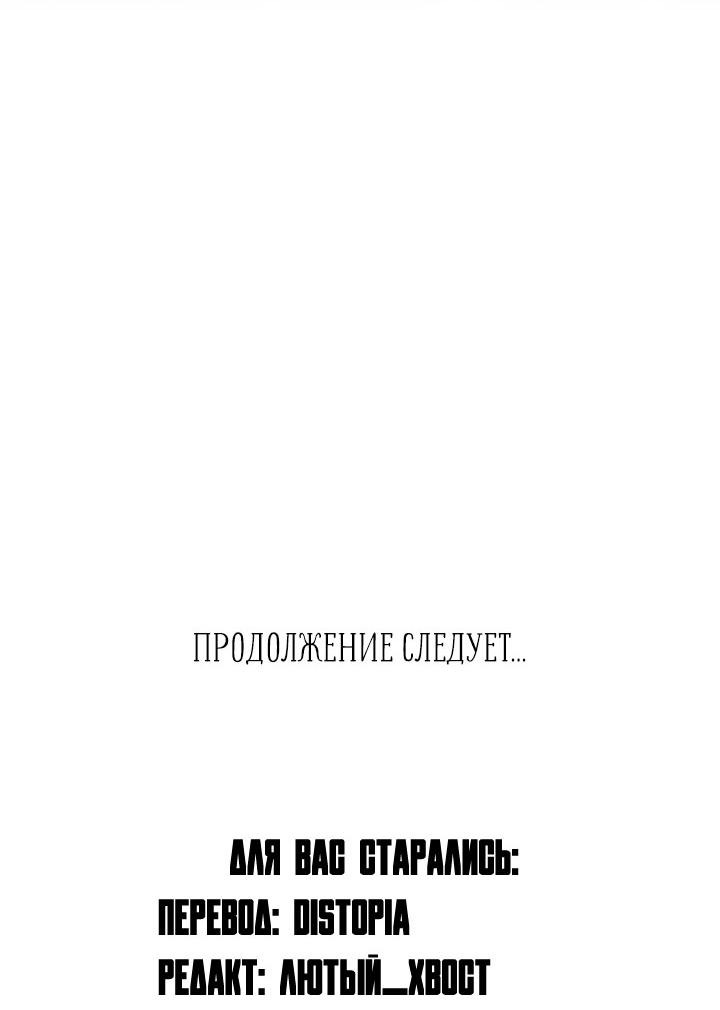 Манга Мгновенное подношение - Глава 20 Страница 48