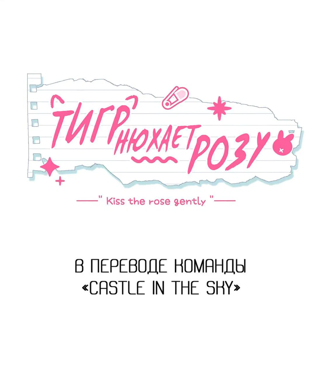 Манга Мечта священника - оседлать дракона - Глава 51.5 Страница 6