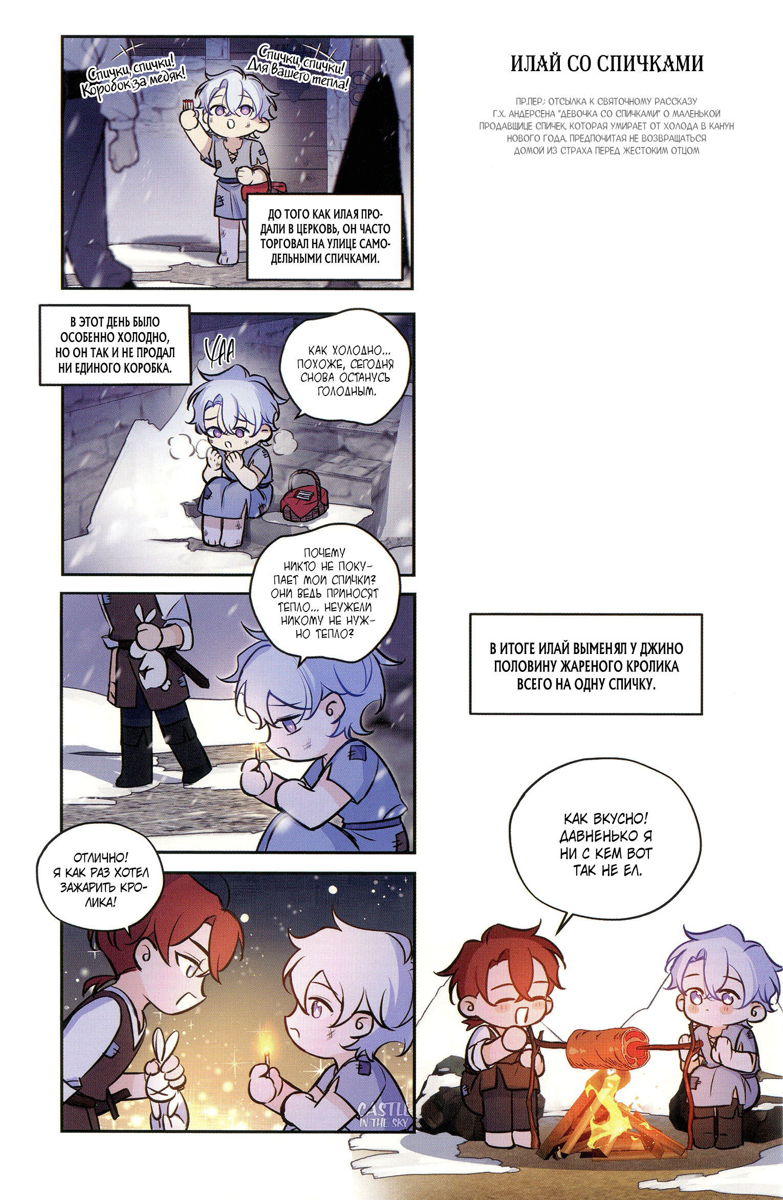 Манга Мечта священника - оседлать дракона - Глава 51.5 Страница 10