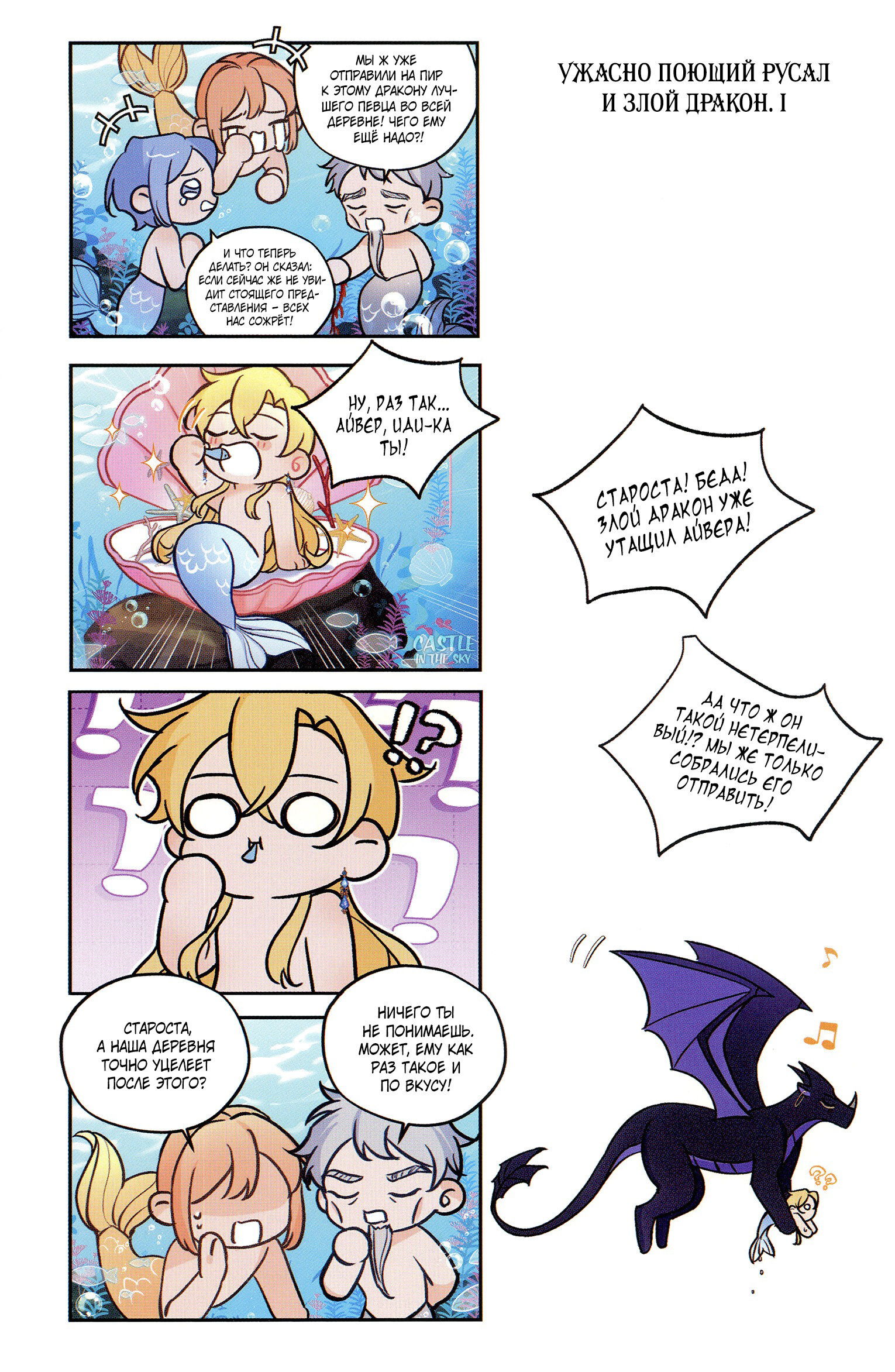 Манга Мечта священника - оседлать дракона - Глава 51.5 Страница 8