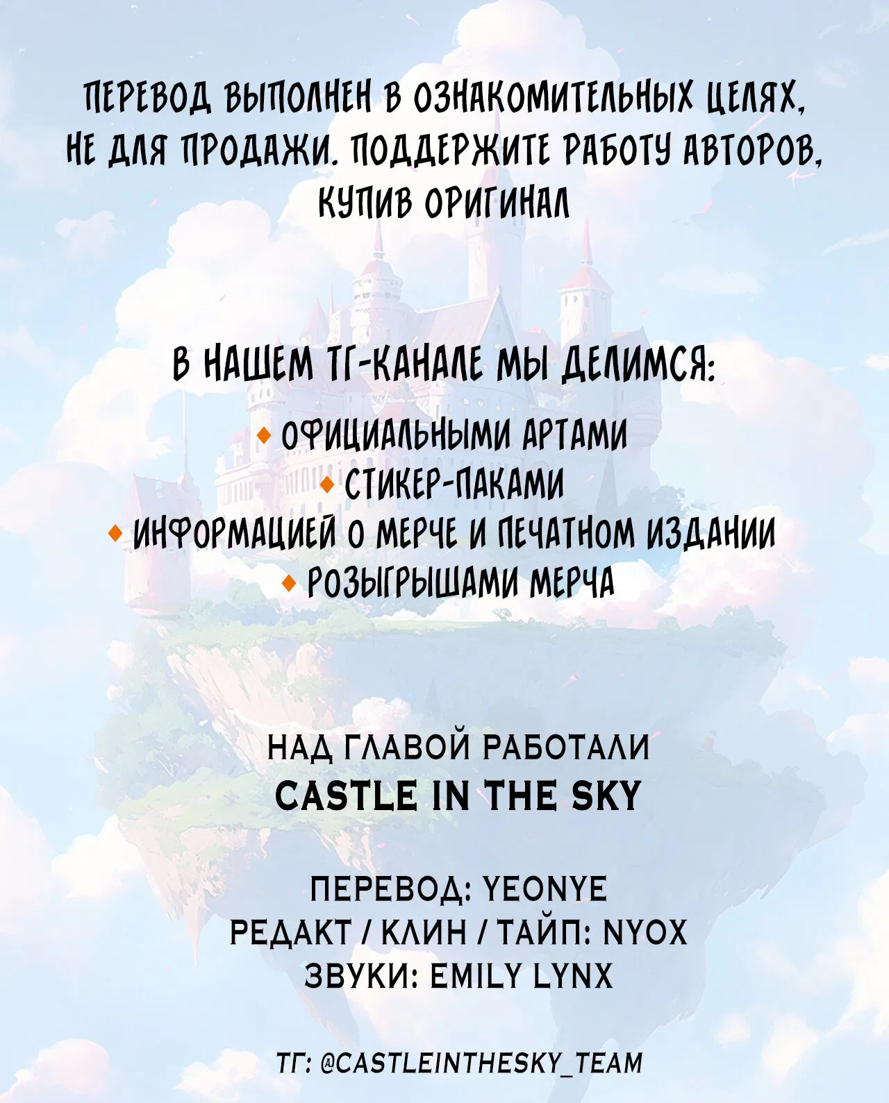 Манга Мечта священника - оседлать дракона - Глава 51.5 Страница 13