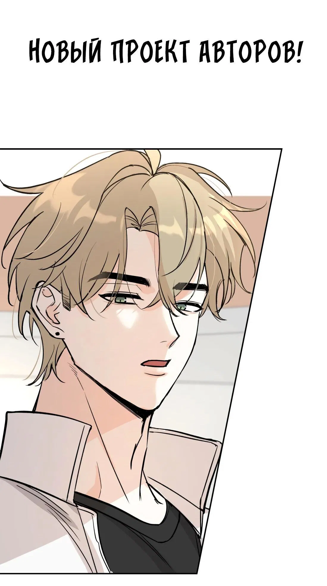 Манга Мечта священника - оседлать дракона - Глава 51.5 Страница 1