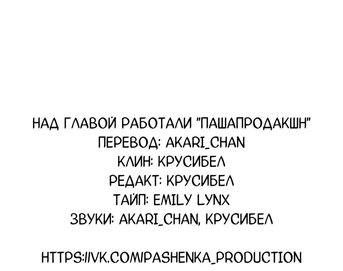 Манга Мечта священника - оседлать дракона - Глава 17 Страница 46