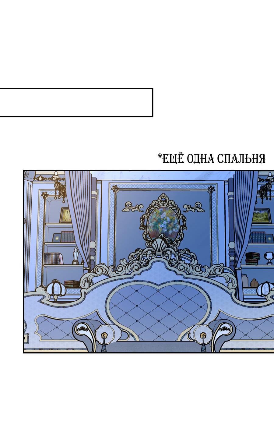 Манга Мечта священника - оседлать дракона - Глава 23 Страница 35