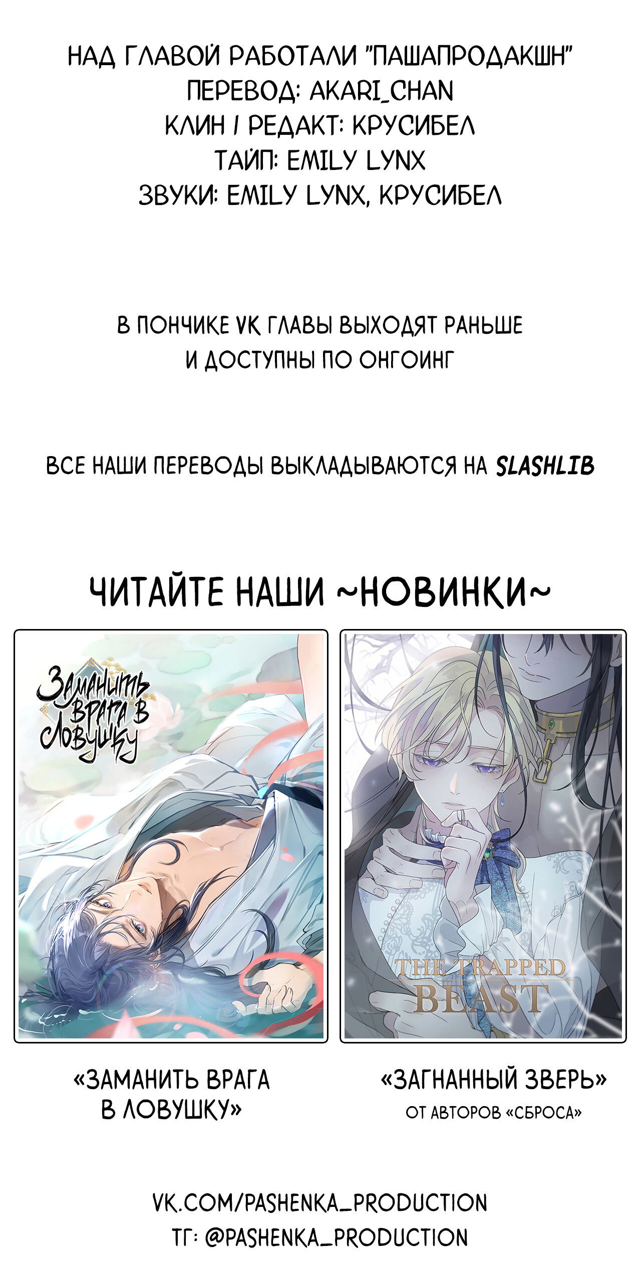 Манга Мечта священника - оседлать дракона - Глава 23 Страница 39