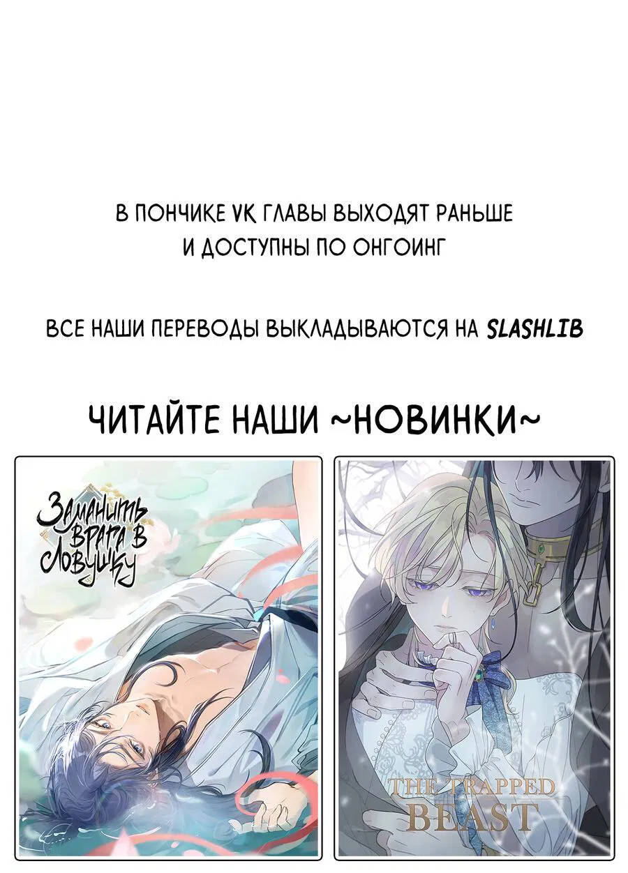 Манга Мечта священника - оседлать дракона - Глава 25 Страница 42