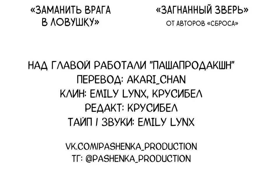 Манга Мечта священника - оседлать дракона - Глава 25 Страница 43