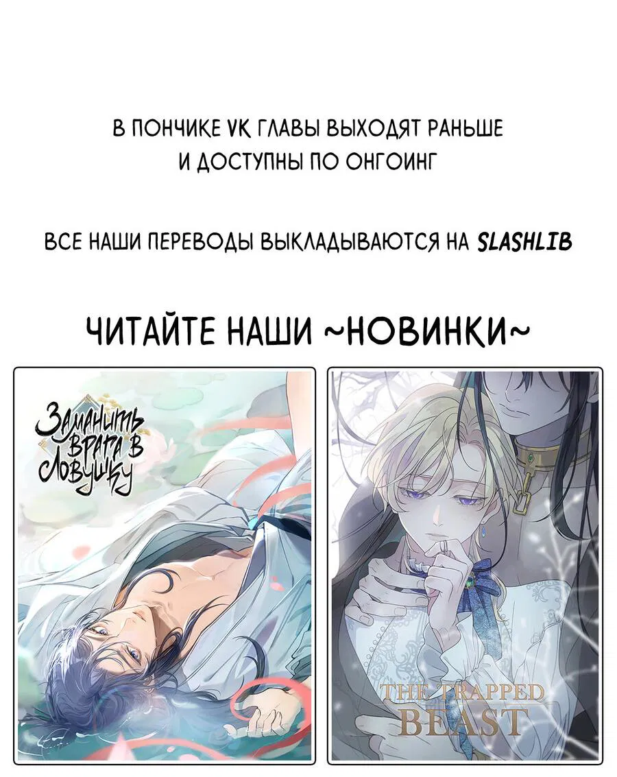 Манга Мечта священника - оседлать дракона - Глава 26 Страница 43