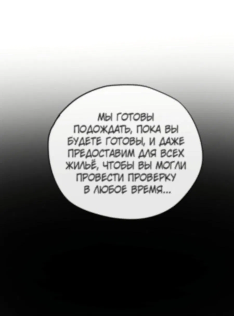 Манга Мечта священника - оседлать дракона - Глава 27 Страница 36