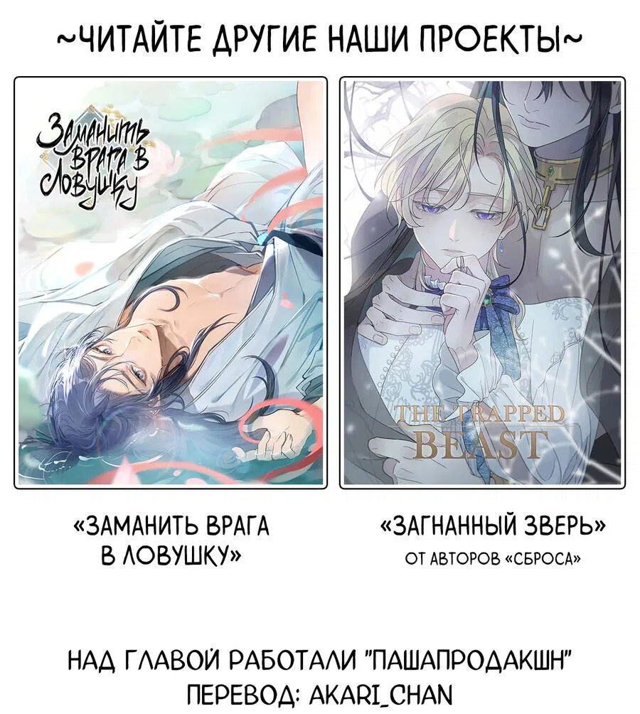 Манга Мечта священника - оседлать дракона - Глава 28 Страница 43
