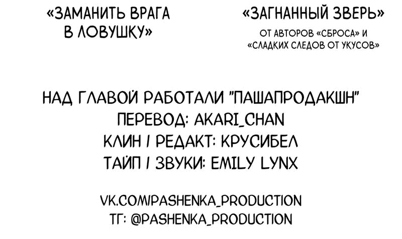 Манга Мечта священника - оседлать дракона - Глава 34 Страница 48